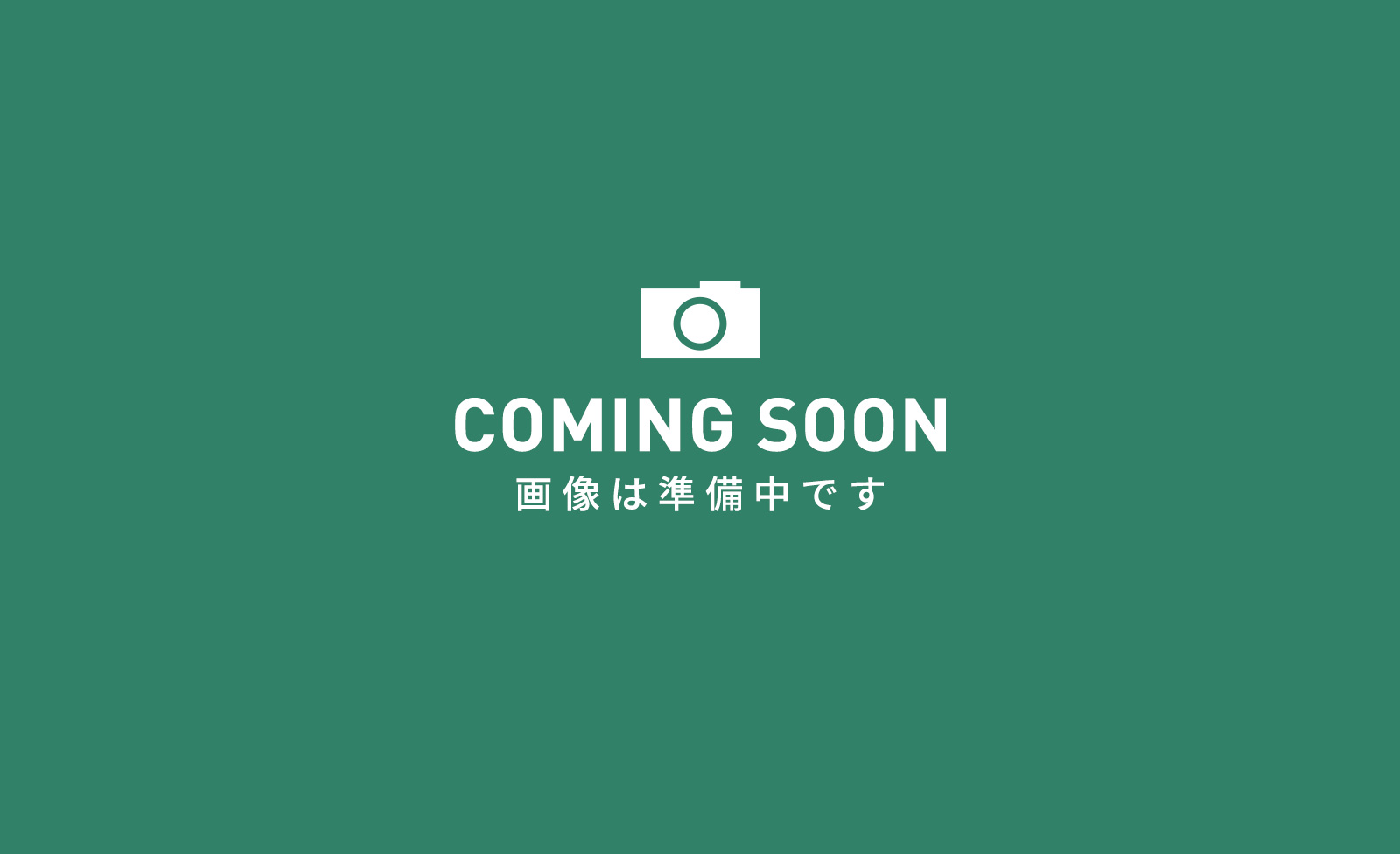 求人情報